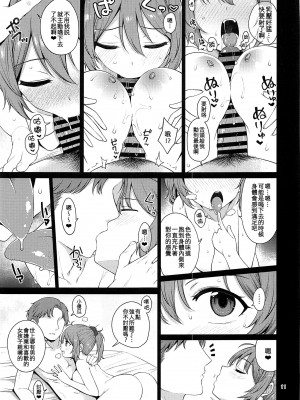 (C101) [適齢期に食中毒 (沢村青)] 欲張りな青葉 (艦隊これくしょん -艦これ-) [纯情志保P汉化]_11_010