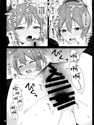 (C101) [適齢期に食中毒 (沢村青)] 欲張りな青葉 (艦隊これくしょん -艦これ-) [纯情志保P汉化]_18_017