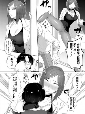 [中邑カフカ] 嫐られ強制射精 [DL版]_080_080