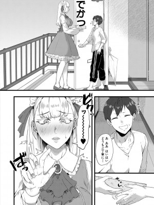 [中邑カフカ] 嫐られ強制射精 [DL版]_040_040