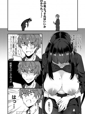 [中邑カフカ] 嫐られ強制射精 [DL版]_160_160