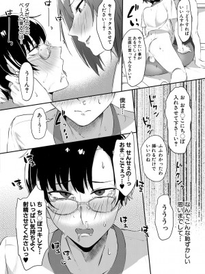 [中邑カフカ] 嫐られ強制射精 [DL版]_026_026