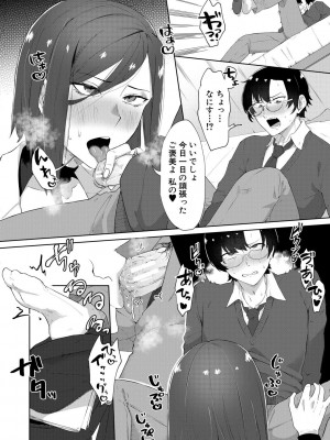 [中邑カフカ] 嫐られ強制射精 [DL版]_082_082