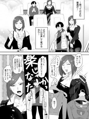 [中邑カフカ] 嫐られ強制射精 [DL版]_087_087