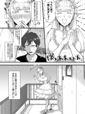[中邑カフカ] 嫐られ強制射精 [DL版]_042_042