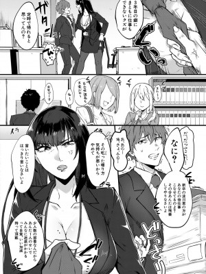 [中邑カフカ] 嫐られ強制射精 [DL版]_152_152