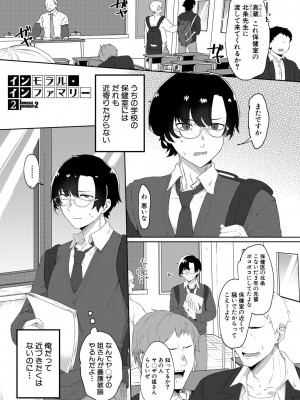 [中邑カフカ] 嫐られ強制射精 [DL版]_079_079
