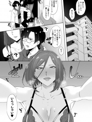 [中邑カフカ] 嫐られ強制射精 [DL版]_089_089
