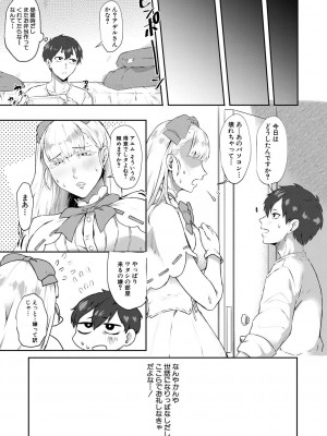 [中邑カフカ] 嫐られ強制射精 [DL版]_043_043