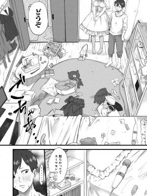 [中邑カフカ] 嫐られ強制射精 [DL版]_044_044