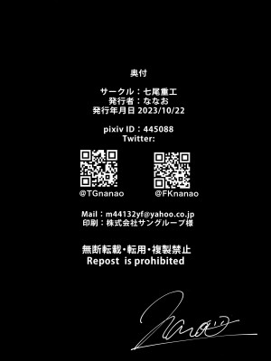 (せんせーのアーカイブ10) [七尾重工 (ななお)] ヒフミがいい匂いの本 (ブルーアーカイブ)_13_13