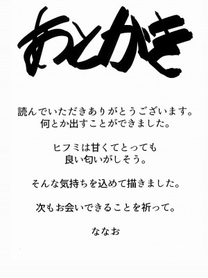 (せんせーのアーカイブ10) [七尾重工 (ななお)] ヒフミがいい匂いの本 (ブルーアーカイブ)_12_12