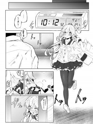 (せんせーのアーカイブ10) [七尾重工 (ななお)] ヒフミがいい匂いの本 (ブルーアーカイブ)_03_03