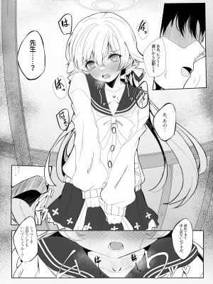 (せんせーのアーカイブ10) [七尾重工 (ななお)] ヒフミがいい匂いの本 (ブルーアーカイブ)_04_04