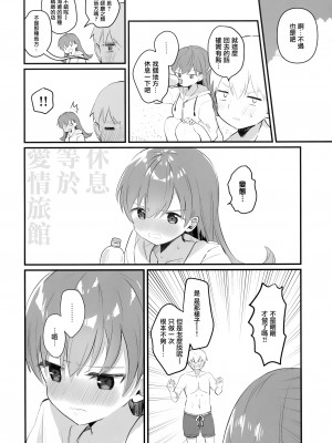 (C100) [ぐらんぷりえ。 (ななはむ)] ドスケベ★サマーブック (艦隊これくしょん -艦これ-) [无毒汉化组]_30_029