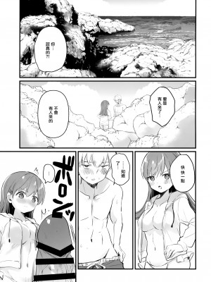 (C100) [ぐらんぷりえ。 (ななはむ)] ドスケベ★サマーブック (艦隊これくしょん -艦これ-) [无毒汉化组]_13_012