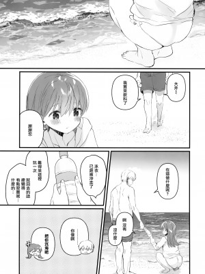 (C100) [ぐらんぷりえ。 (ななはむ)] ドスケベ★サマーブック (艦隊これくしょん -艦これ-) [无毒汉化组]_29_028