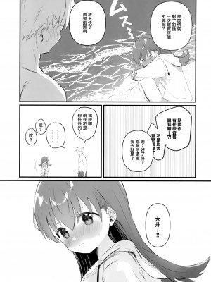 (C100) [ぐらんぷりえ。 (ななはむ)] ドスケベ★サマーブック (艦隊これくしょん -艦これ-) [无毒汉化组]_31_030