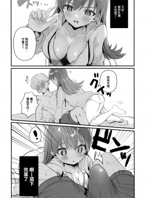 (C100) [ぐらんぷりえ。 (ななはむ)] ドスケベ★サマーブック (艦隊これくしょん -艦これ-) [无毒汉化组]_10_009