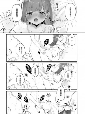 (C100) [ぐらんぷりえ。 (ななはむ)] ドスケベ★サマーブック (艦隊これくしょん -艦これ-) [无毒汉化组]_22_021