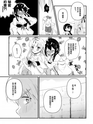 (C100) [ぐらんぷりえ。 (ななはむ)] ドスケベ★サマーブック (艦隊これくしょん -艦これ-) [无毒汉化组]_07_006