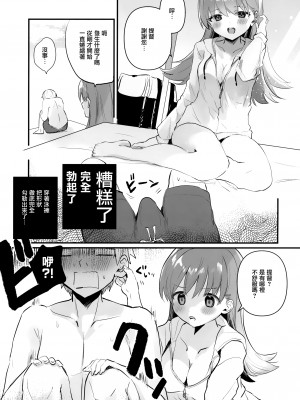 (C100) [ぐらんぷりえ。 (ななはむ)] ドスケベ★サマーブック (艦隊これくしょん -艦これ-) [无毒汉化组]_09_008