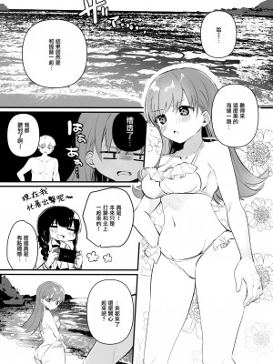 (C100) [ぐらんぷりえ。 (ななはむ)] ドスケベ★サマーブック (艦隊これくしょん -艦これ-) [无毒汉化组]_03_002