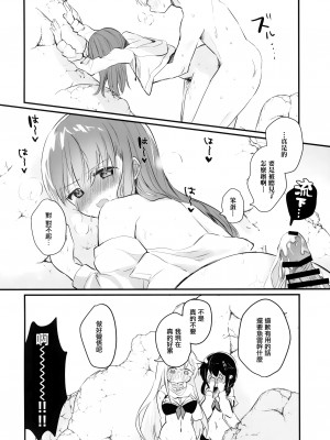 (C100) [ぐらんぷりえ。 (ななはむ)] ドスケベ★サマーブック (艦隊これくしょん -艦これ-) [无毒汉化组]_28_027