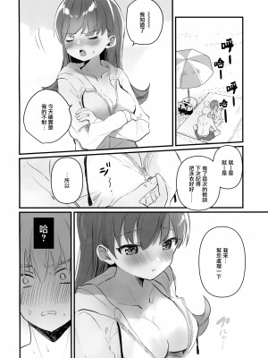 (C100) [ぐらんぷりえ。 (ななはむ)] ドスケベ★サマーブック (艦隊これくしょん -艦これ-) [无毒汉化组]_12_011