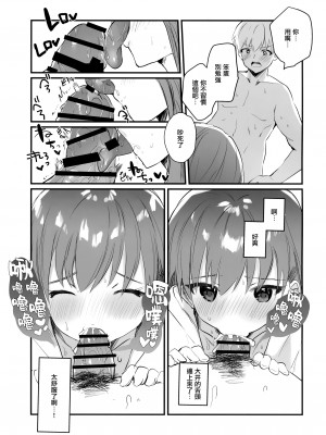 (C100) [ぐらんぷりえ。 (ななはむ)] ドスケベ★サマーブック (艦隊これくしょん -艦これ-) [无毒汉化组]_15_014