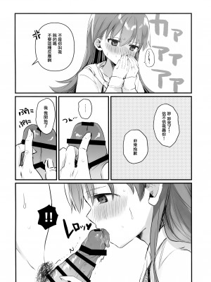 (C100) [ぐらんぷりえ。 (ななはむ)] ドスケベ★サマーブック (艦隊これくしょん -艦これ-) [无毒汉化组]_14_013