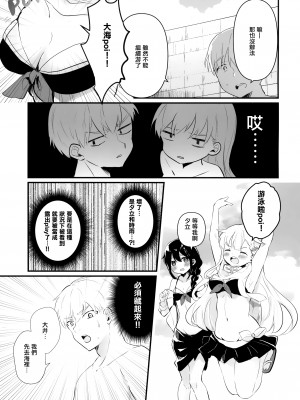 (C100) [ぐらんぷりえ。 (ななはむ)] ドスケベ★サマーブック (艦隊これくしょん -艦これ-) [无毒汉化组]_05_004