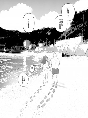 (C100) [ぐらんぷりえ。 (ななはむ)] ドスケベ★サマーブック (艦隊これくしょん -艦これ-) [无毒汉化组]_32_031