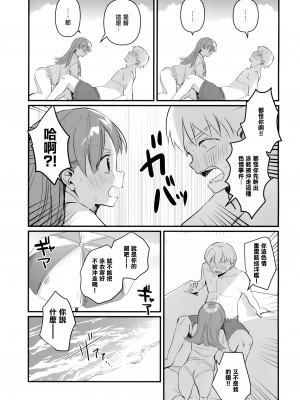 (C100) [ぐらんぷりえ。 (ななはむ)] ドスケベ★サマーブック (艦隊これくしょん -艦これ-) [无毒汉化组]_11_010