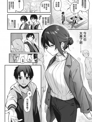 [ぼるしち] 忘れられなくしてあげるから [中国翻译]_02_122