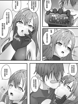 VR(Vacancy Replacement) 中文CHN[奪舍 13頁]_04_04