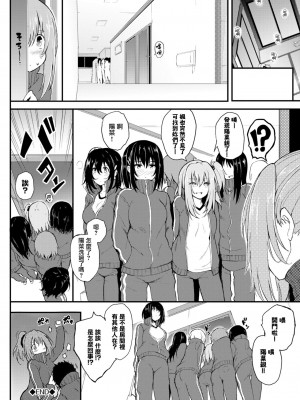 [きょくちょ] 珍愛絕頂♥️ [中国翻訳] [無修正]_105_102