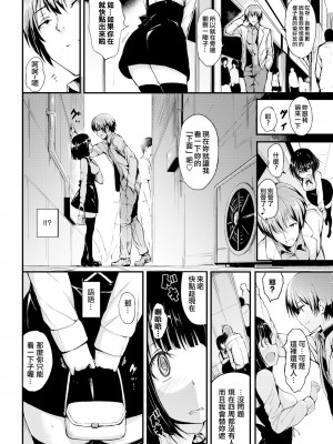 [きょくちょ] 珍愛絕頂♥️ [中国翻訳] [無修正]_107_104