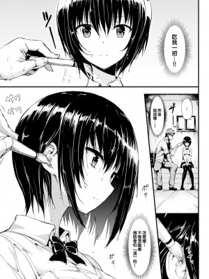 [きょくちょ] 珍愛絕頂♥️ [中国翻訳] [無修正]_154_151