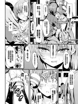 [きょくちょ] 珍愛絕頂♥️ [中国翻訳] [無修正]_185_182