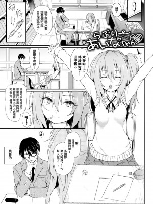 [きょくちょ] 珍愛絕頂♥️ [中国翻訳] [無修正]_058_055