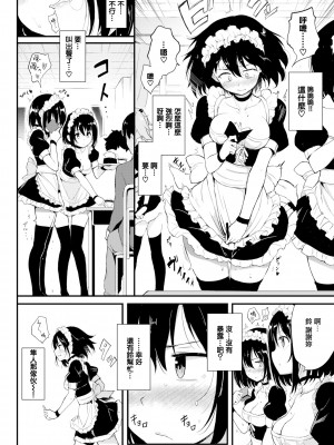 [きょくちょ] 珍愛絕頂♥️ [中国翻訳] [無修正]_039_036