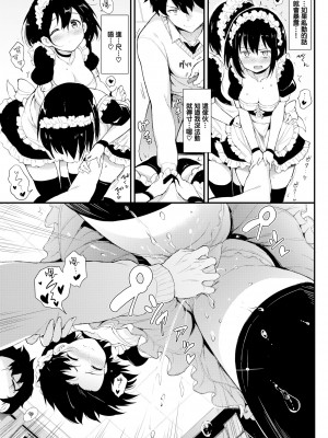 [きょくちょ] 珍愛絕頂♥️ [中国翻訳] [無修正]_042_039