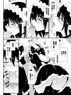 [きょくちょ] 珍愛絕頂♥️ [中国翻訳] [無修正]_045_042