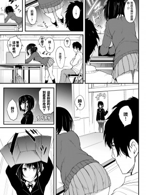 [きょくちょ] 珍愛絕頂♥️ [中国翻訳] [無修正]_013_009