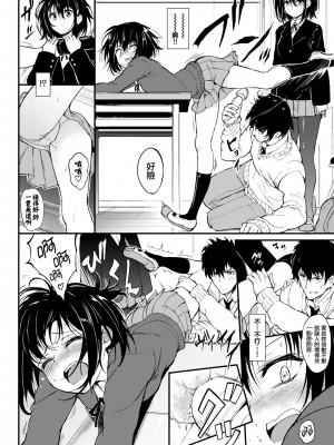 [きょくちょ] 珍愛絕頂♥️ [中国翻訳] [無修正]_018_014