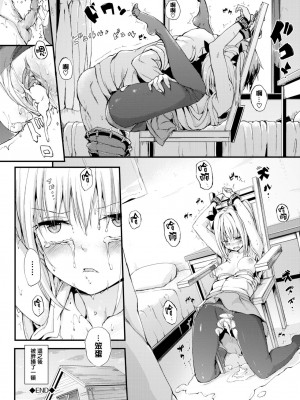 [きょくちょ] 珍愛絕頂♥️ [中国翻訳] [無修正]_149_146