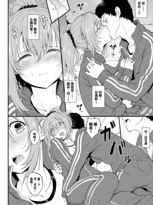 [きょくちょ] 珍愛絕頂♥️ [中国翻訳] [無修正]_085_082