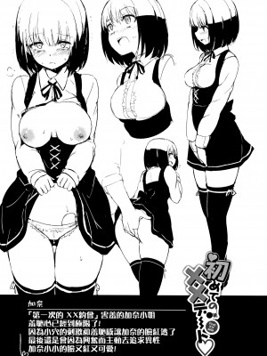 [きょくちょ] 珍愛絕頂♥️ [中国翻訳] [無修正]_205_202