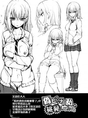 [きょくちょ] 珍愛絕頂♥️ [中国翻訳] [無修正]_207_204